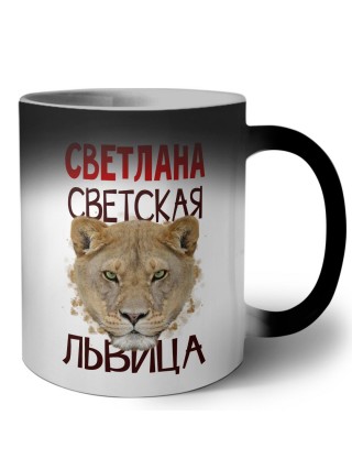 Светлана светская львица