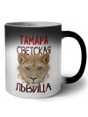 Тамара светская львица
