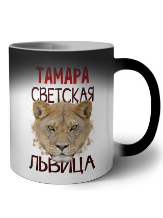 Тамара светская львица