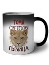 Тома светская львица