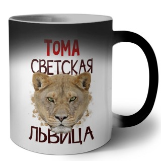 Тома светская львица