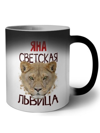 Яна светская львица