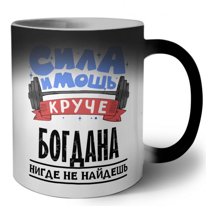 Cила и мощь круче Богдана нигде не найдёшь