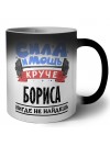 Cила и мощь круче Бориса нигде не найдёшь