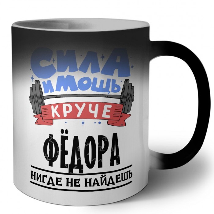 Cила и мощь круче Фёдора нигде не найдёшь