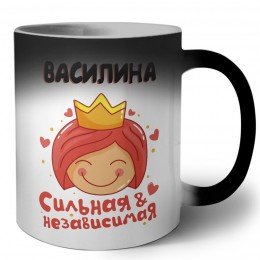 Василина сильная и независимая