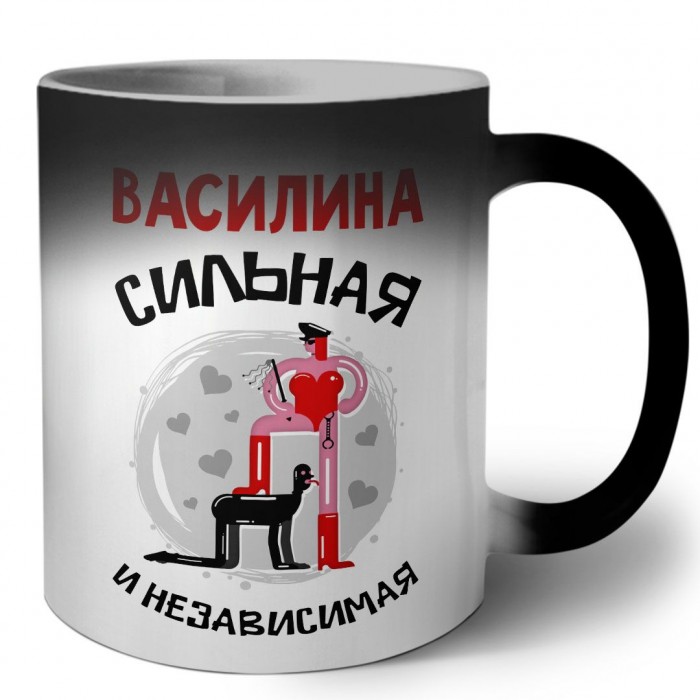 Василина сильная и независимая