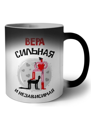 Вера сильная и независимая