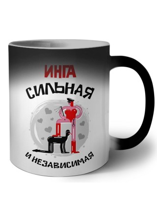 Инга сильная и независимая