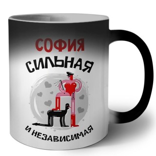 София сильная и независимая