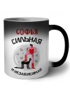 Софья сильная и независимая