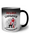 Татьяна сильная и независимая