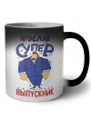 Ярослав супер выпускник