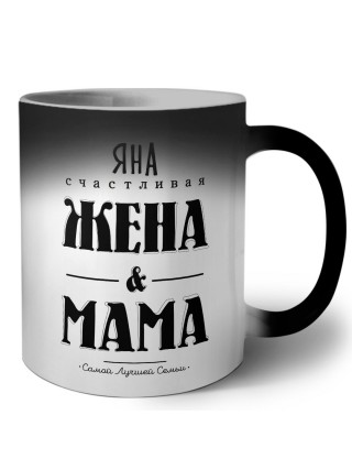 Яна счастливая жена и мама самой лучшей семьи