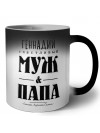 Геннадий счастливый муж и папа самой лучшей семьи