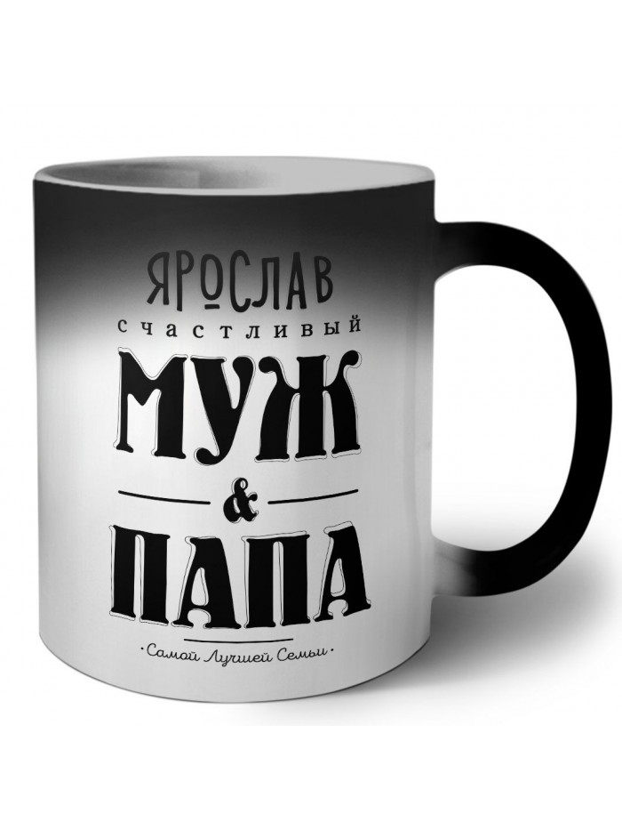 Ярослав счастливый муж и папа самой лучшей семьи