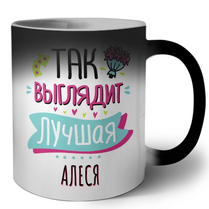 Так выглядит лучшая Алеся