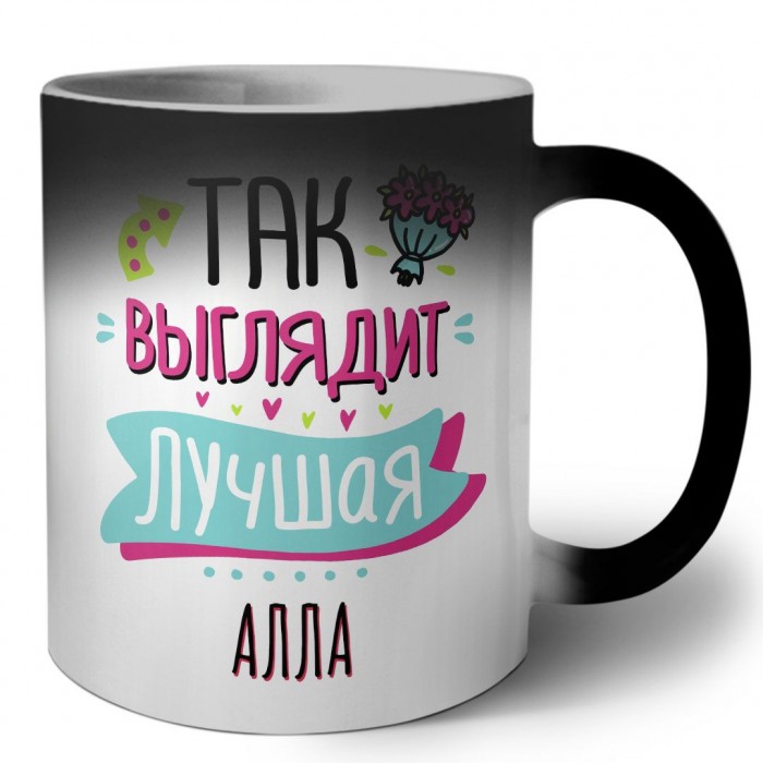 Так выглядит лучшая Алла