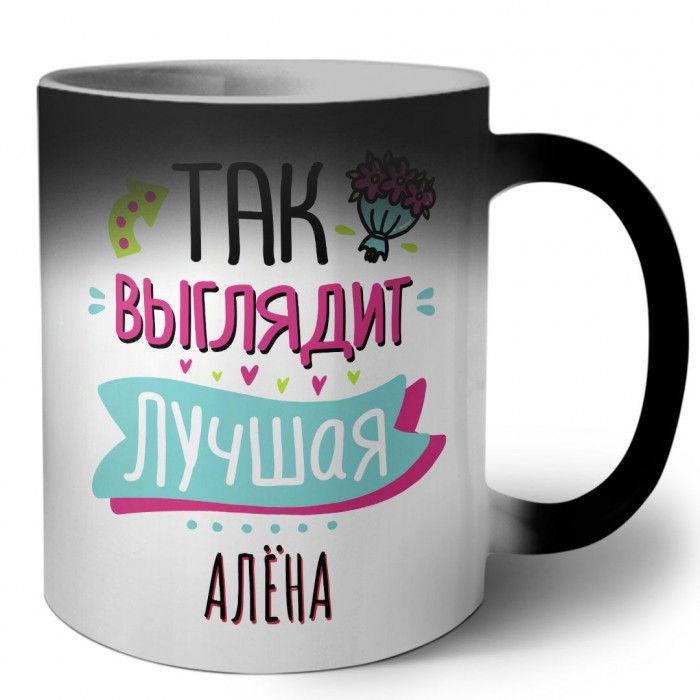 Так выглядит лучшая Алёна