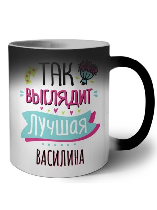 Так выглядит лучшая Василина