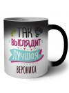 Так выглядит лучшая Вероника