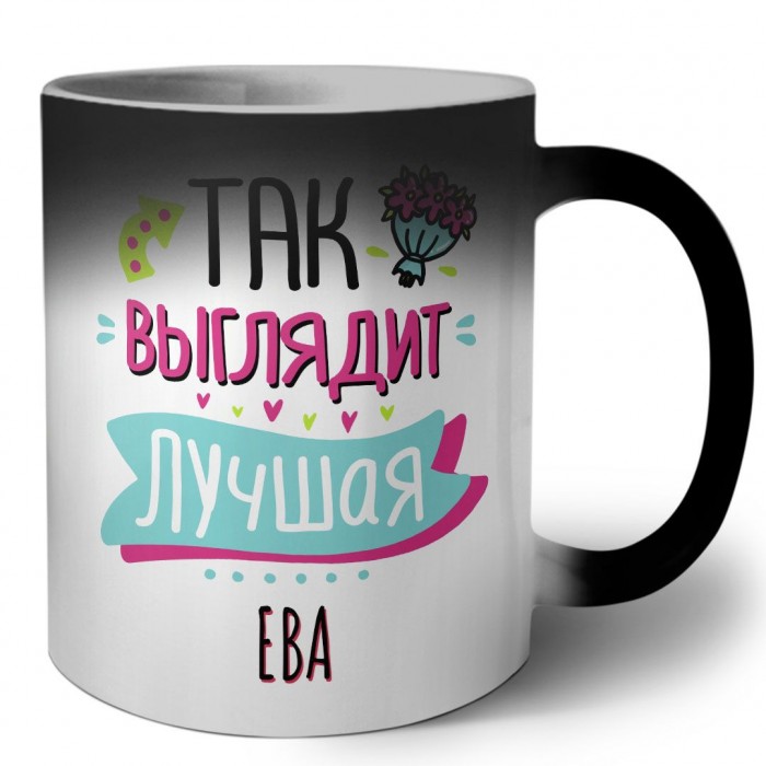 Так выглядит лучшая Ева