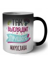 Так выглядит лучшая Мирослава
