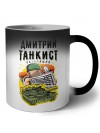 Дмитрий танкист настоящий