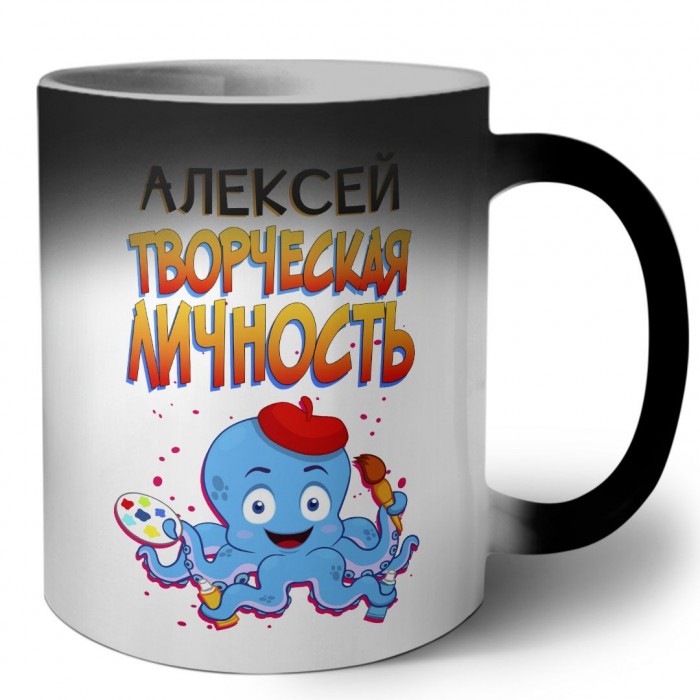 Алексей творческая личность