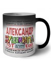 Александр тот еще душнила