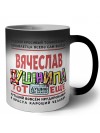 Вячеслав тот еще душнила