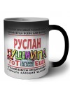 Руслан тот еще душнила