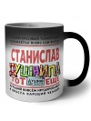 Станислав тот еще душнила