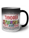 Тимофей тот еще душнила
