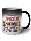 Ярослав тот еще душнила