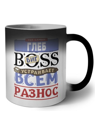 Тот самый Глеб биг boss устраивает всем разнос