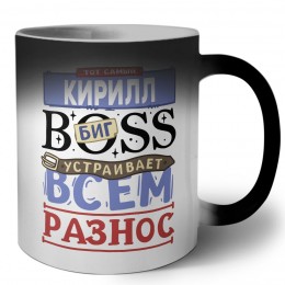 Тот самый Кирилл биг boss устраивает всем разнос