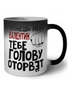 Тронешь меня Валентин тебе голову оторвёт