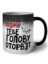 Тронешь меня Владимир тебе голову оторвёт
