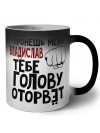Тронешь меня Владислав тебе голову оторвёт
