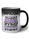 Мирослава укрощаю абьюзеров приручаю бруталов раскрепощаю тихонь