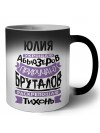 Юлия укрощаю абьюзеров приручаю бруталов раскрепощаю тихонь