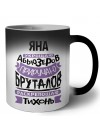Яна укрощаю абьюзеров приручаю бруталов раскрепощаю тихонь
