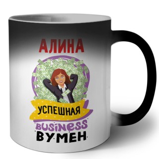 Алина успешная business бизнес вумен