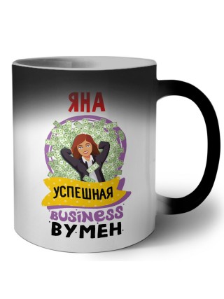 Яна успешная business бизнес вумен