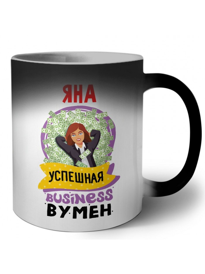 Яна успешная business бизнес вумен