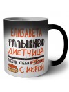 Елизавета фальшиво диетчица - требую хлеба с икрой