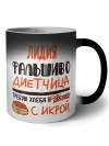 Лидия фальшиво диетчица - требую хлеба с икрой