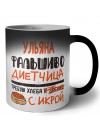 Ульяна фальшиво диетчица - требую хлеба с икрой