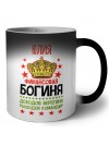 Юлия финансовая богиня доходов берегиня расходов командир